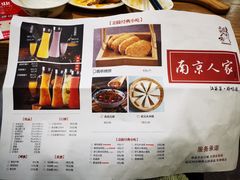 菜单-南京人家(盛京大奥莱店)