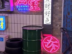 -关你鬼室大型密室逃脱(佛山创意园店)