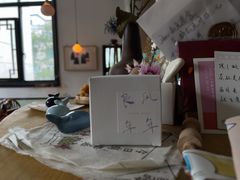 -知亘茶食