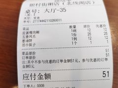 -银村街粥店(北线阁店)