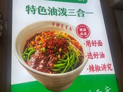 -手擀菠菜面(西康路店)