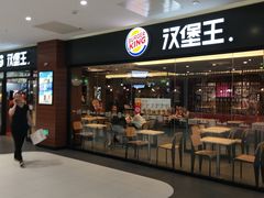 -汉堡王(砂之船奥莱店)