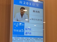 -上海广德中医门诊部