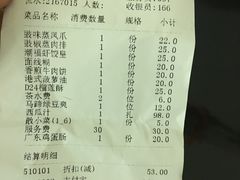 账单-潮福城大酒楼(湖滨北路店)