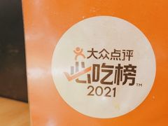 -晚归月亮湾私家菜(临邑路店)