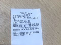 -灵芝妹子海鲜米线(凯德和平广场店)