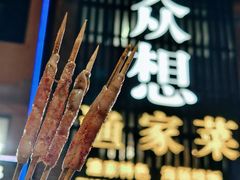 -众想海鲜·烧烤·海肠捞饭·渔家菜(孙家疃店)