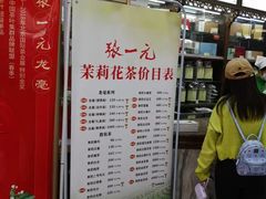 -张一元(总店)