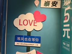 -万达广场(泰安泰山店)