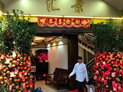 门面-汇景花园酒家(基立下道店)