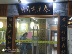 -秦汉胡同书法国画古筝围棋书院(漕宝日月光分馆)