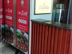门面-老海陵·泰州菜(图书馆店)