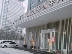 -宁夏国强手抓羊肉·清真菜(未央路凤三店)