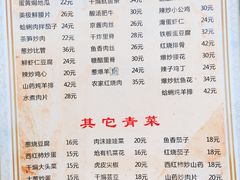 菜单-华春餐馆(鱼山路店)