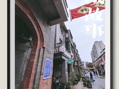 -民主路老街