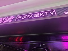 -星聚会KTV(合生汇黑金店)