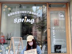 门面-光作面包Voila Lumiere(中山店)