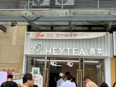 -喜茶(深圳东部星悦天地店)