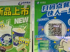 -茶救星球·蔬果茶(东城万达店)