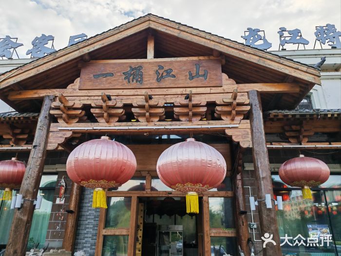 一桶江山餐厅(松北店)图片