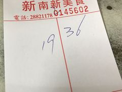 -新南新咖啡美食(南新花园店)