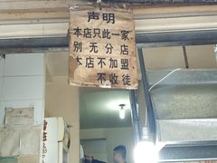 -蓉城西二道无名冒菜(西二道街店)