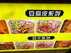 -辣魔烤串(春熙路太古里步行街店)