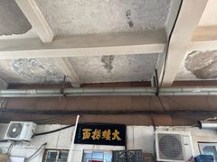 -大姨捞面(新安花园店)