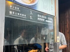 -滋啦啦油煎铺一乌镇萝卜丝饼