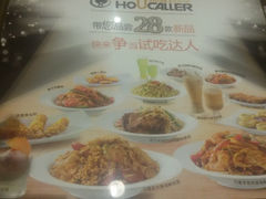-豪客来牛排(中央花苑店)