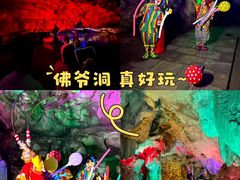 -佛爷洞旅游景区