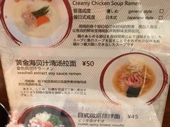 -真打拉面·日式拉面新流派(体育西横街店)