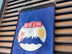 门面-桃花丼烧肉饭(凯丹商场店)