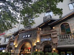 -龙抄手食府(浣花北路店)