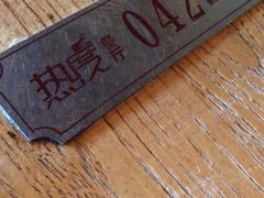 -热度餐厅(老佛爷店)