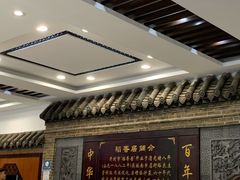 -稻香居锅贴(宋都御街店)