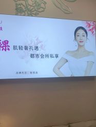 -芳朵美容养生SPA