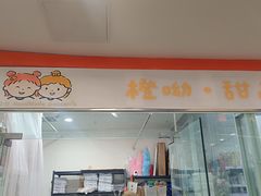 -橙呦·私人定制生日蛋糕