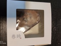 -卷时·瑞士卷·生日蛋糕(大望路店)