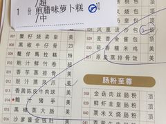 账单-益健海鲜大食坊(拱北口岸店)