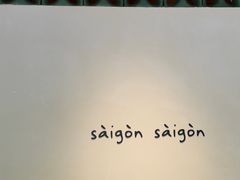 -saigon saigon | 西贡西贡(滨北店)