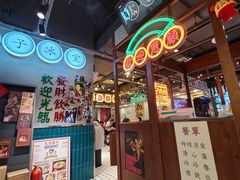 门面-太子浓心招牌炸酱小锅米线(兰州中心店)