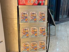 -北京喜剧院