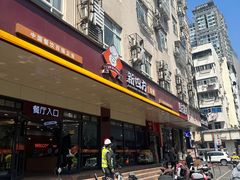 -新四方美食城(中山店)
