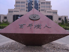 -西安交通大学(雁塔校区)