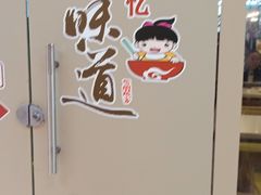 -鸿记·好再来普宁肠粉(莲花路店)