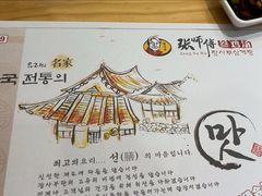 -张师傅参鸡汤(公园路店)