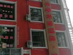 -北京龙庆四季香农家饭庄·灶台鱼·碳烤虹鳟鱼(龙庆峡店)