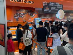 -KUMO KUMO甜品·冰淇淋(深圳壹方城店)