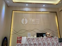 -菩羽·专业美胸·连锁养护中心